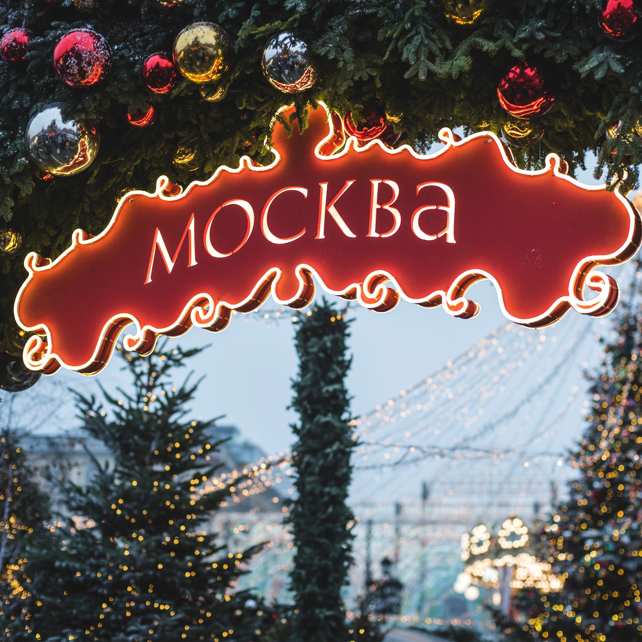Новогодние программы в Москве