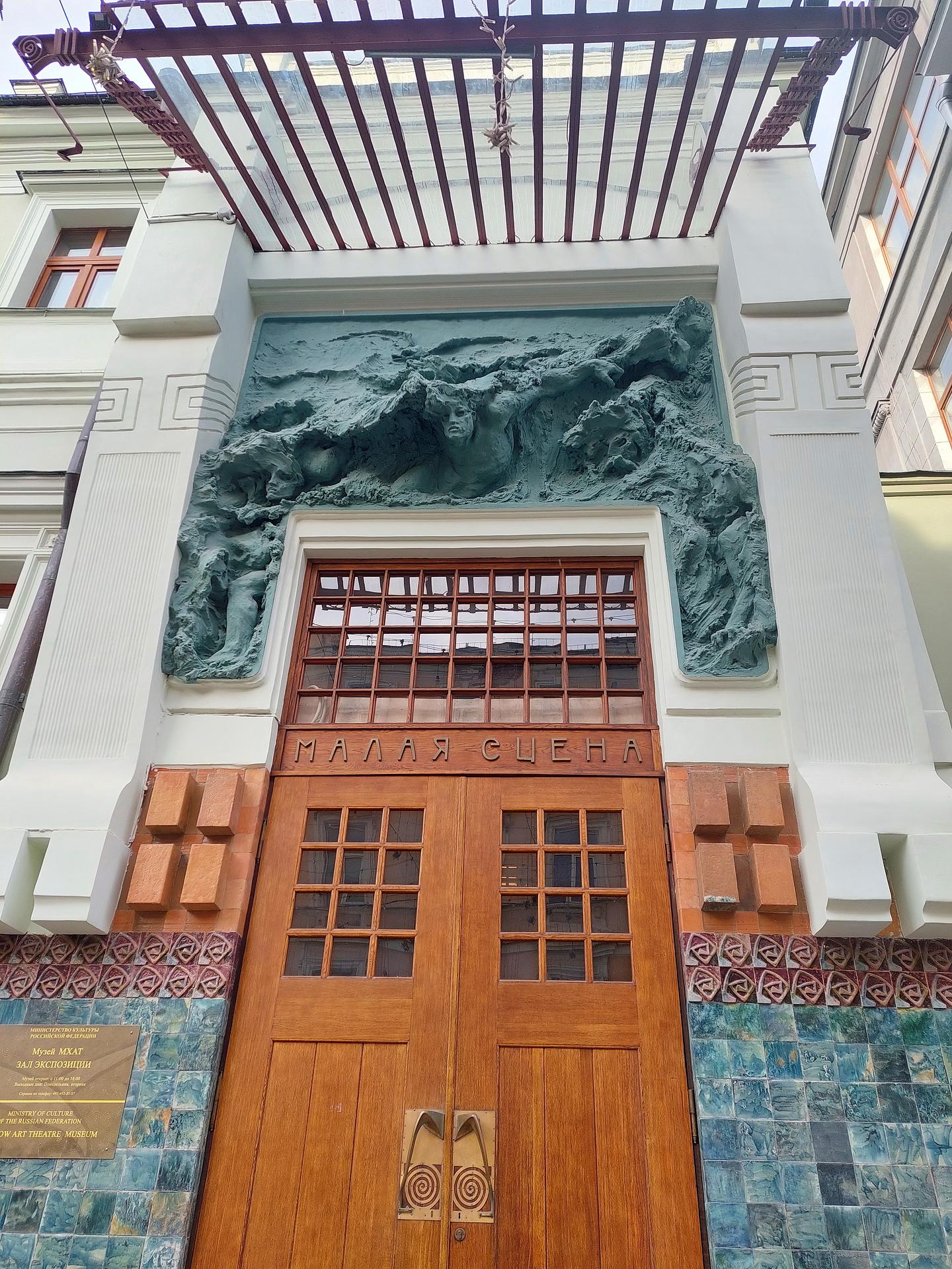 Пешеходная экскурсия "Москва Театральная" с экскурсией в дом-музей К.С. Станиславского