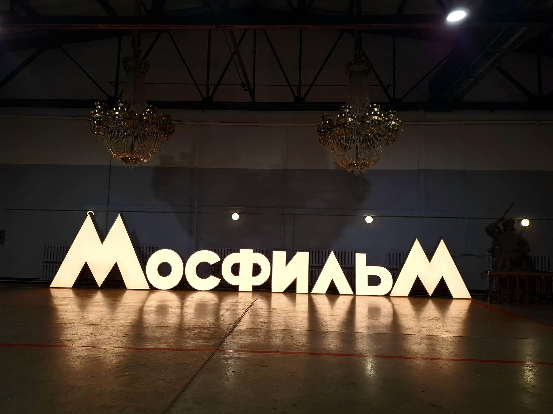Экскурсия на киностудию «Мосфильм». Для организованной группы школьников
