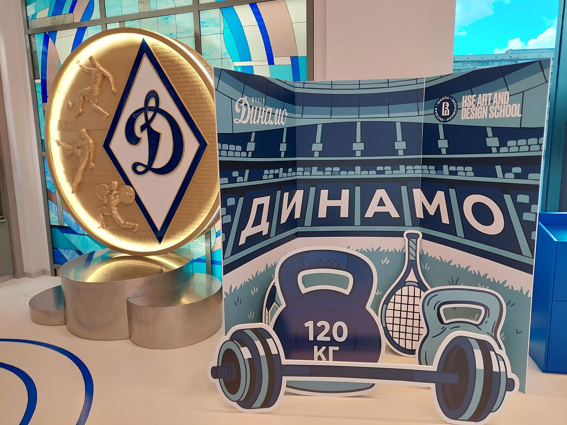 Экскурсионная программа в музей «Динамо» и на стадион ВТБ Арена. Для школьных групп.