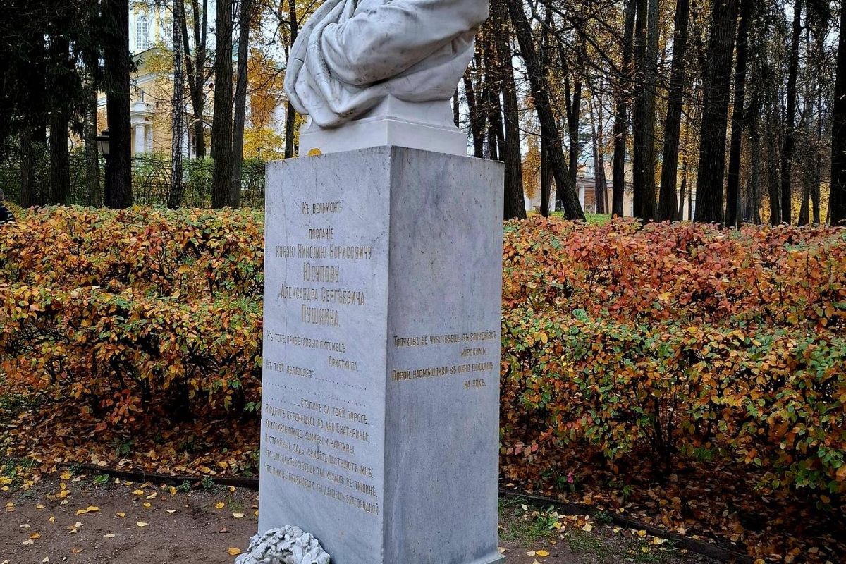 Усадьба Архангельское