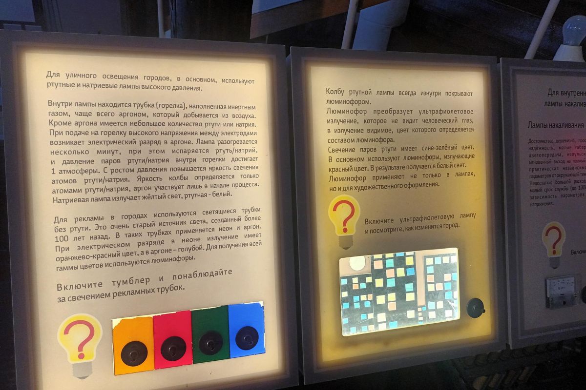 Новый год в музее "Огни Москвы" программа для младших школьников