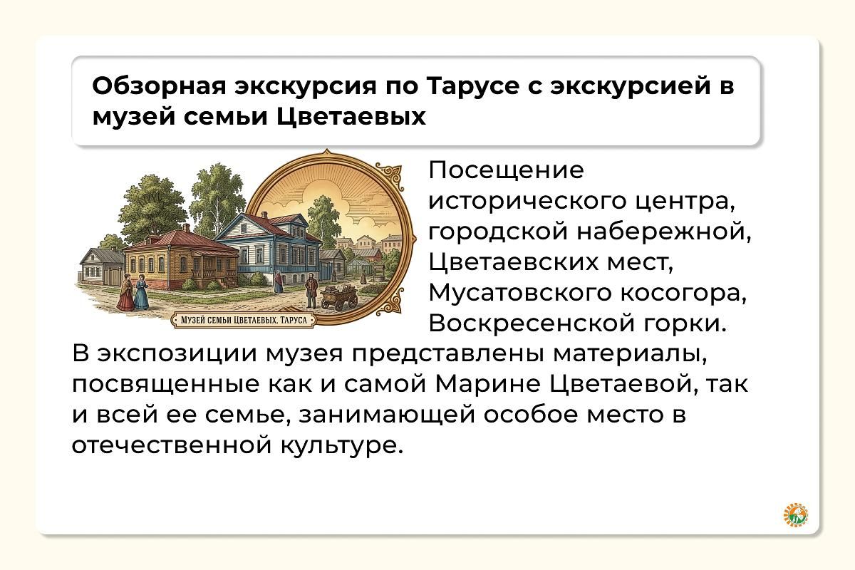 Тарусское вдохновение с теплоходной прогулкой по Оке