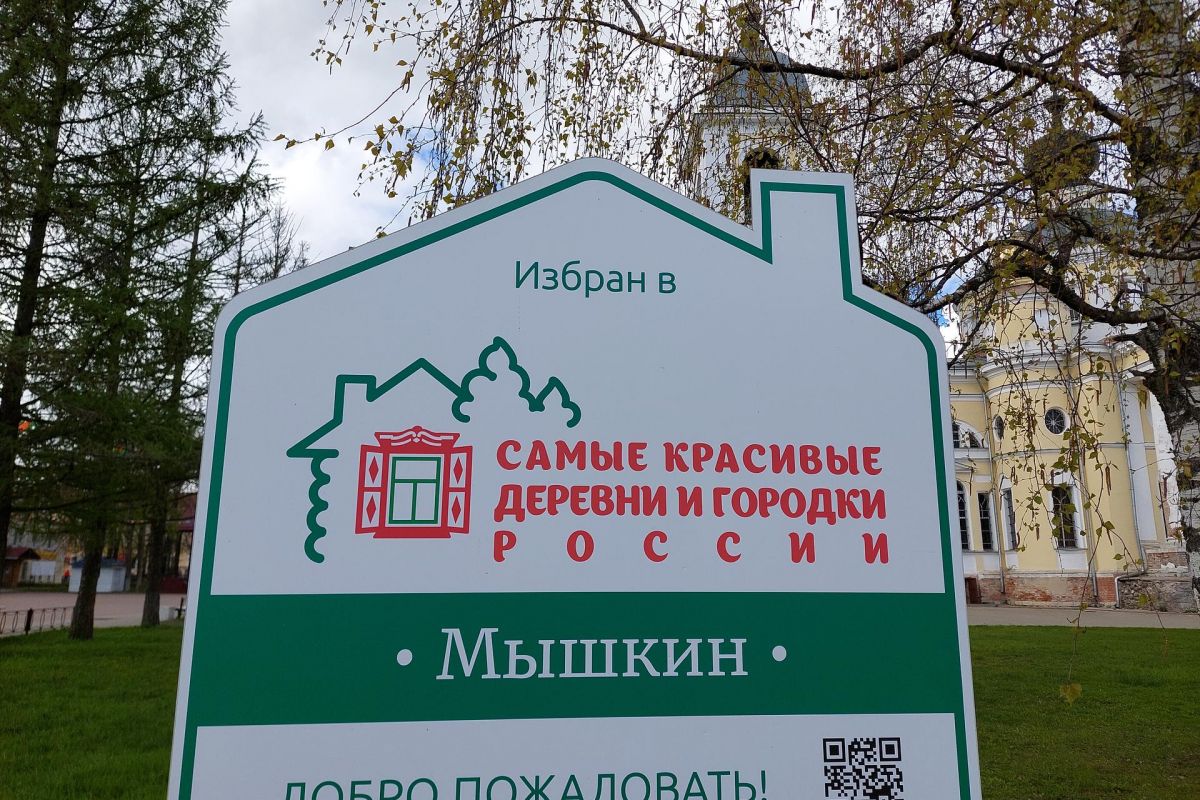 Углич – Мышкин. Школьные группы