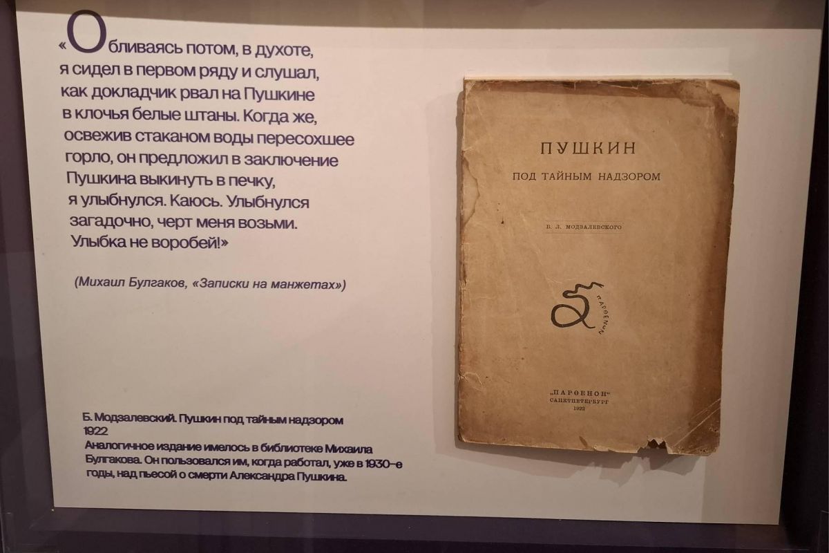 Булгаковская Москва с Нехорошей квартирой.