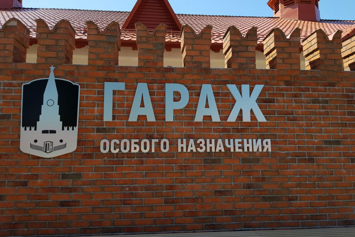 Московские контрасты