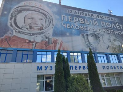 Музей-заповедник Ю.А. Гагарина
