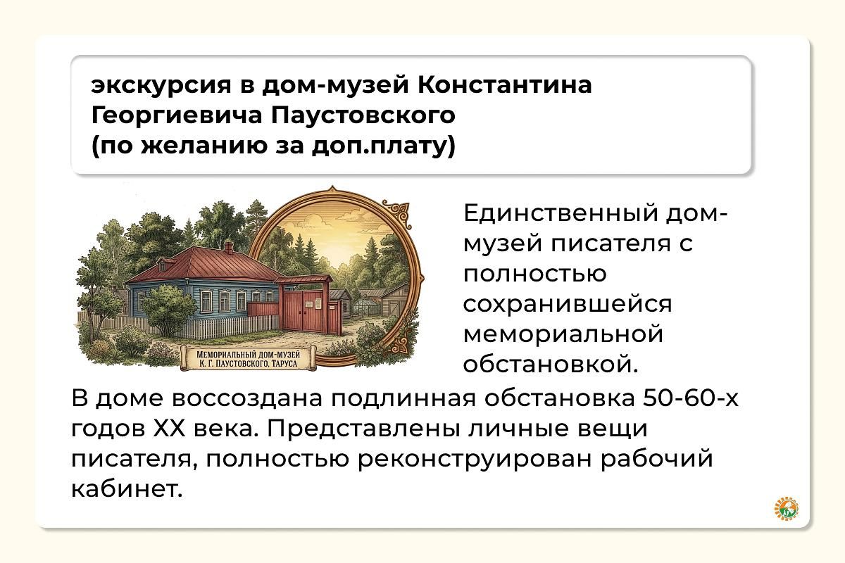 Тарусское вдохновение с теплоходной прогулкой по Оке