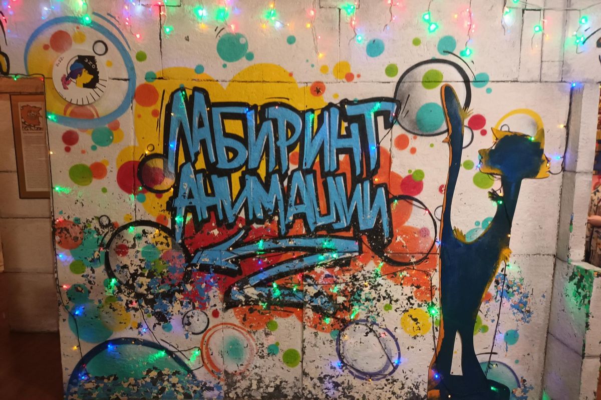 Новогодняя программа в Московском музее анимации.