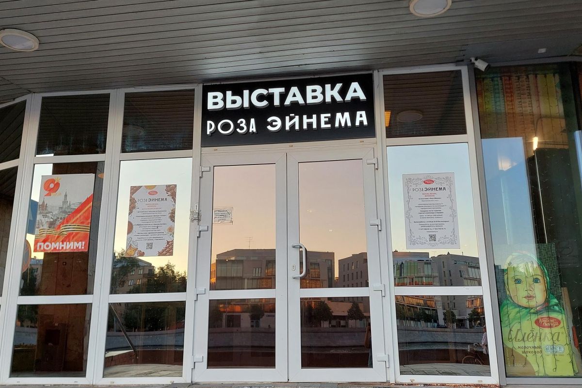 Уличная прогулка-квест в «Роза Эйнема» для школьной группы с мастер-классом