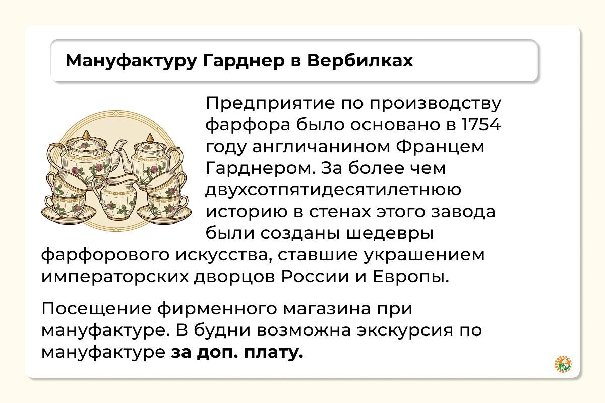 Маклаково – Талдом – Вербилки
